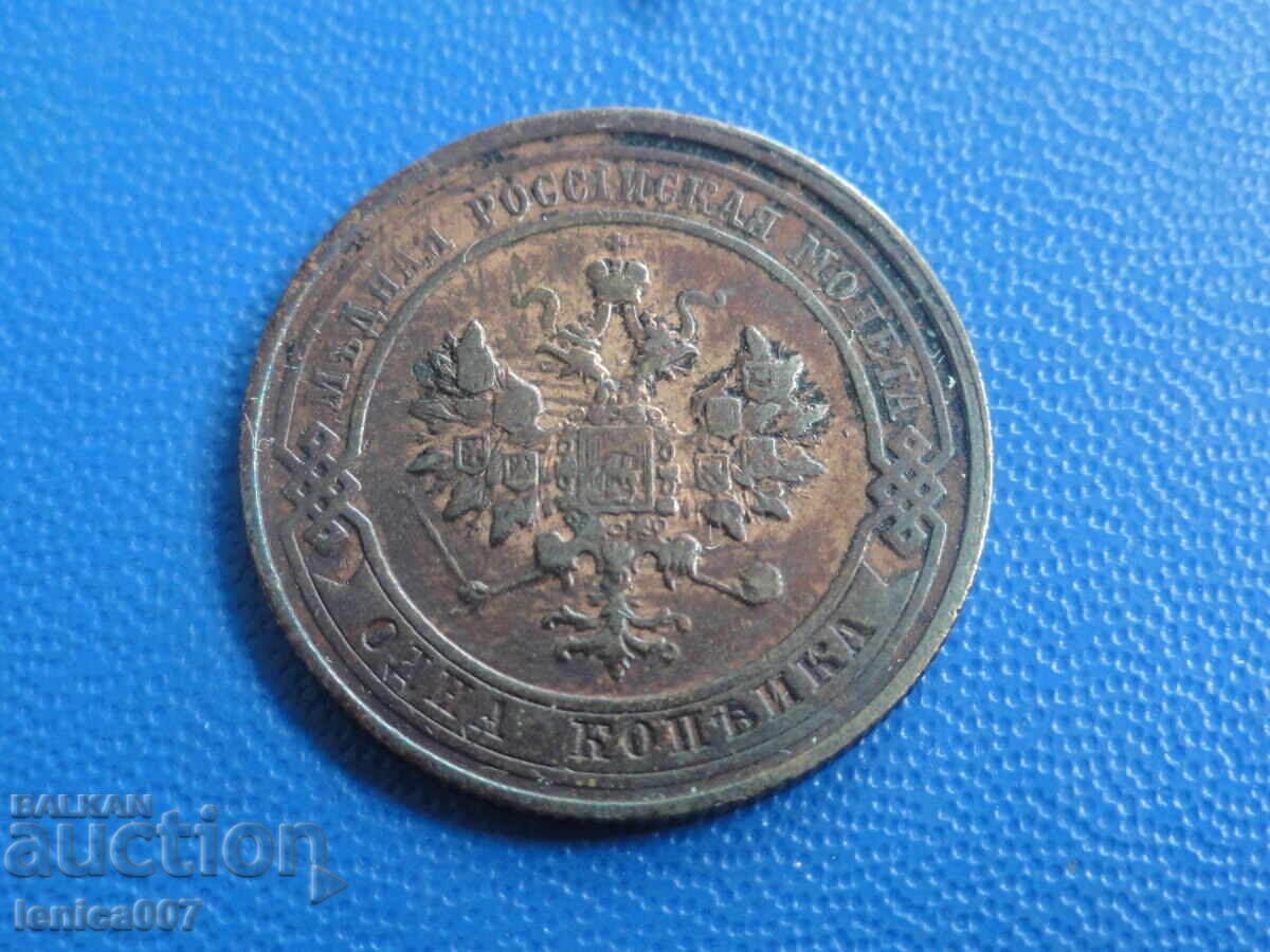 Livrarea Rusia 1913 - 1 copeck (m)