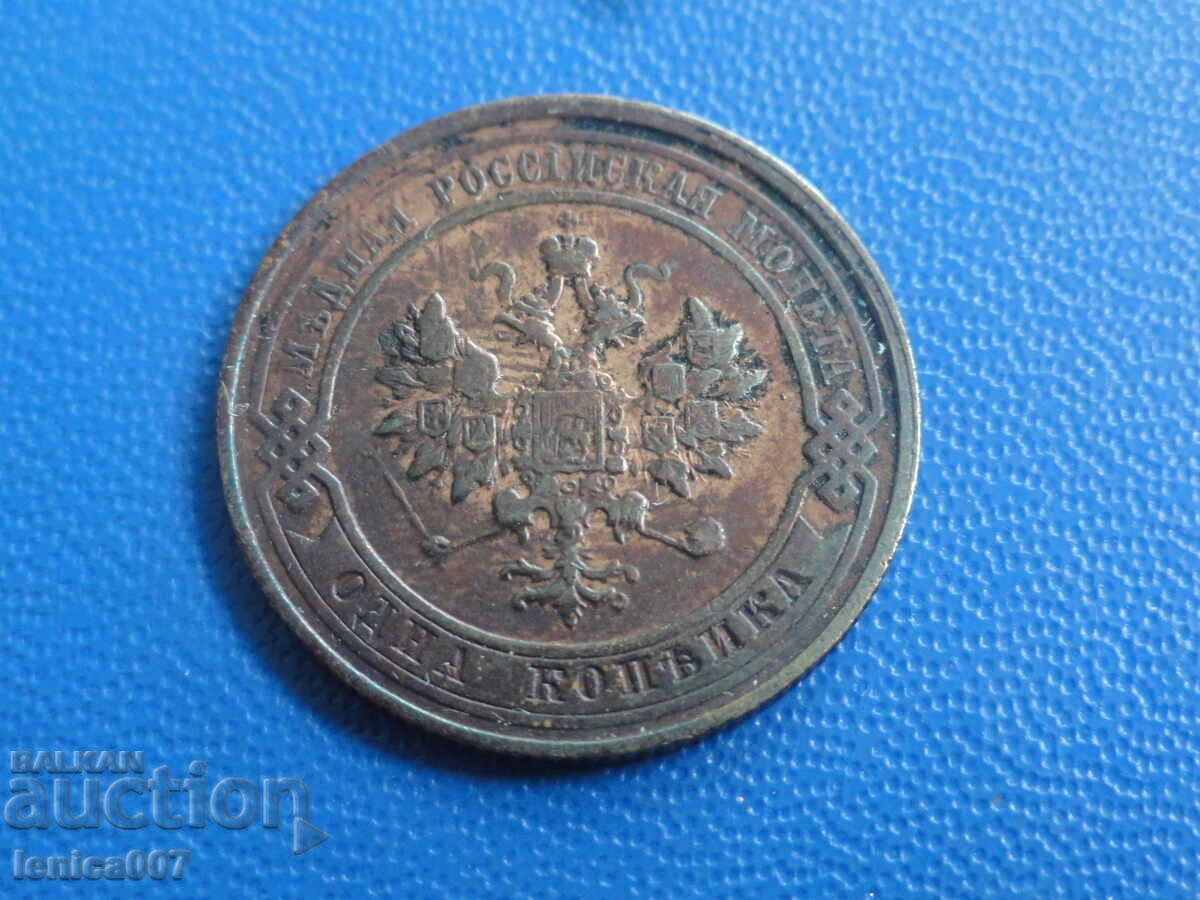 Rusia 1913 - 1 copeck (m) - 6
