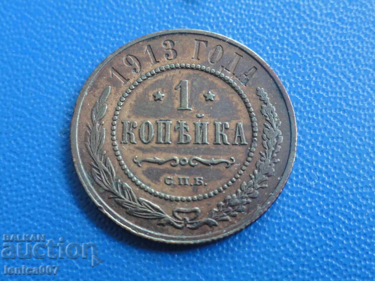 Rusia 1913 - 1 copeck (m)