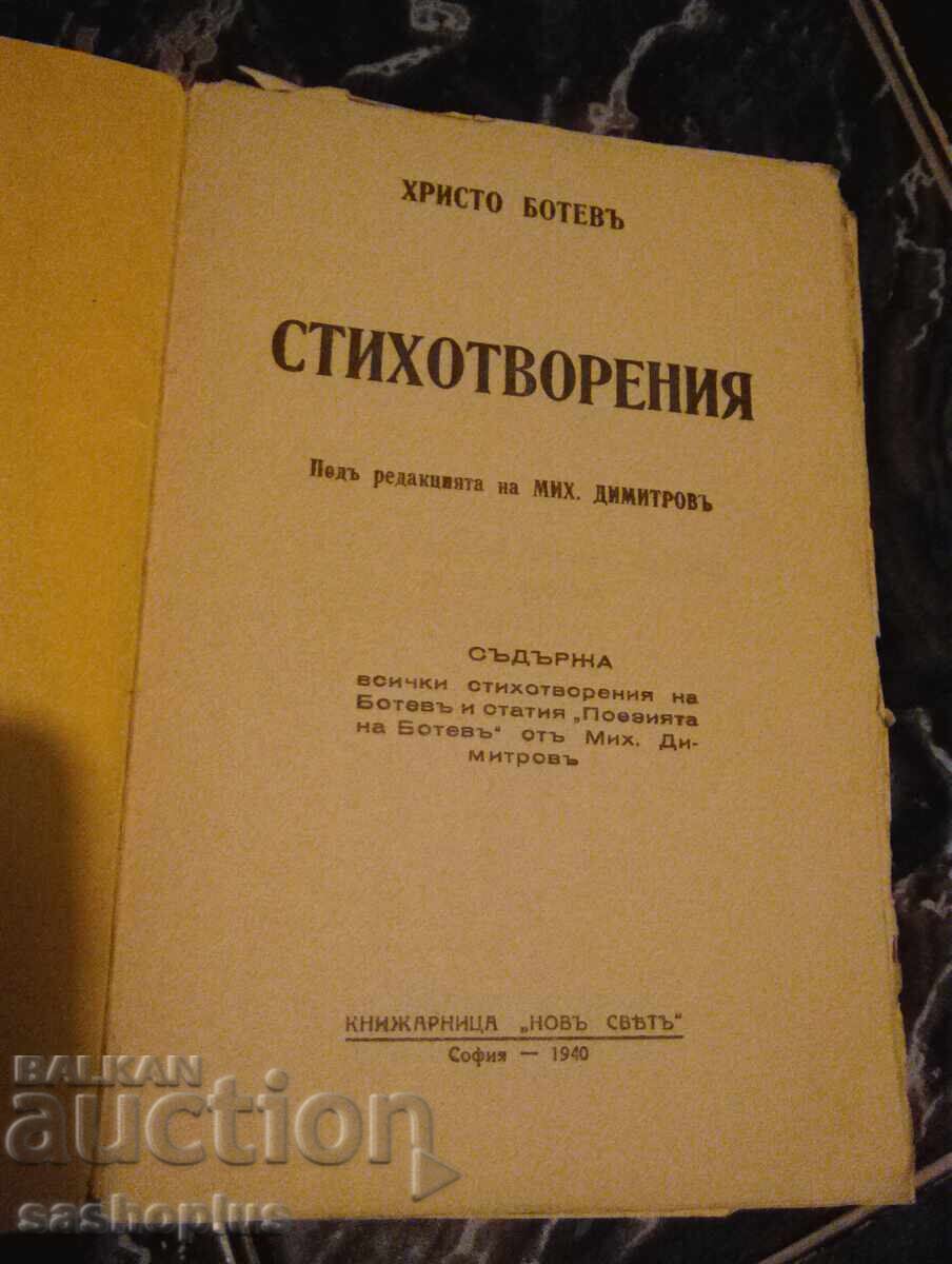 Cărți anticariat