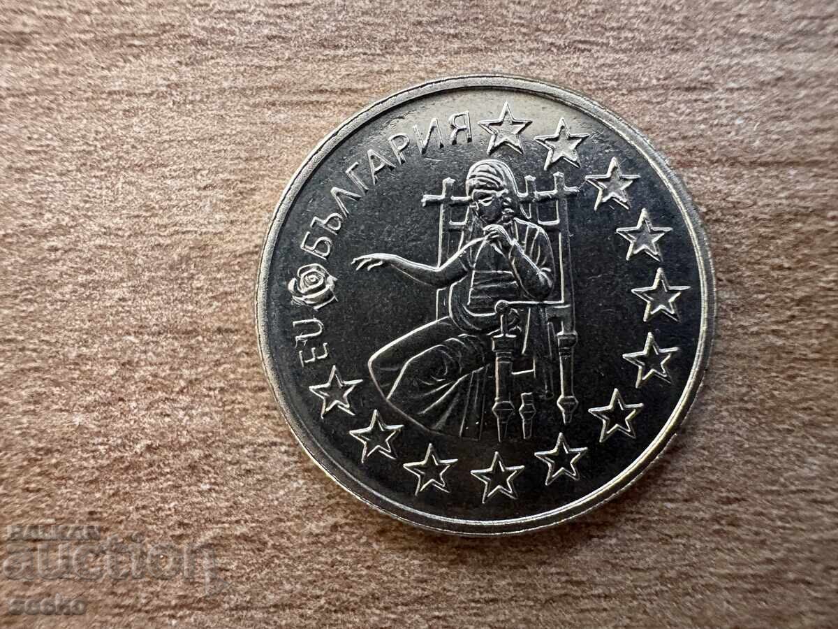 Бъргария - 50 стотинки (2005) - Кандидатура на България в ЕС с цена € 2.00 | 3.91 лв.