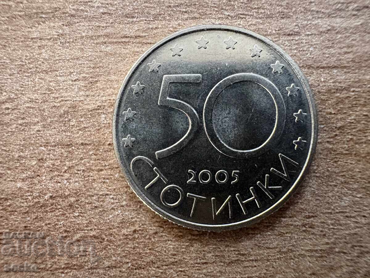 Бъргария - 50 стотинки (2005) - Кандидатура на България в ЕС