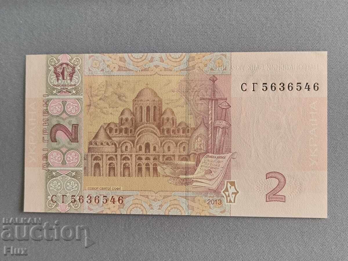 Bancnotă - Ucraina - 2 grivne UNC | 2013 cu preț € 1.75 | 3.42 BGN