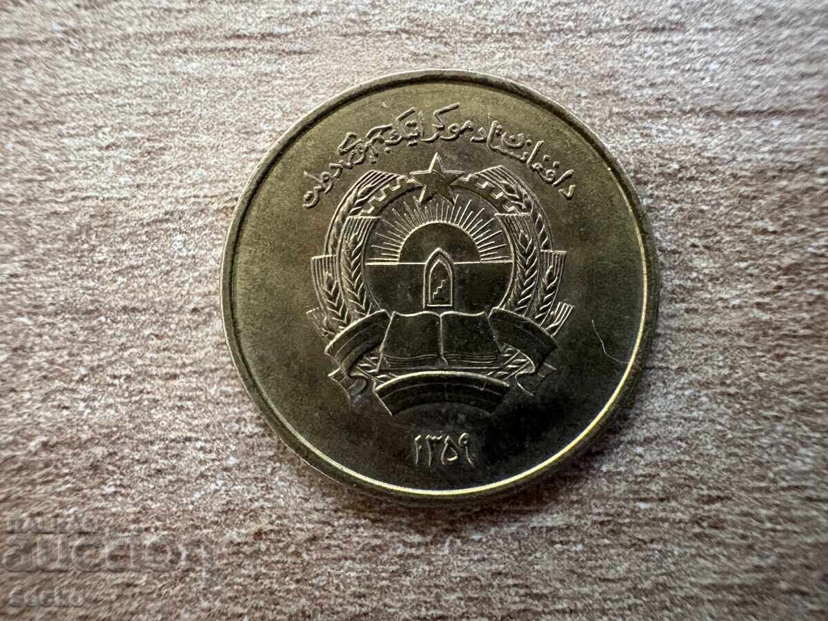 Afganistan - 25 pul (1980) cu preț € 2.00 | 3.91 BGN