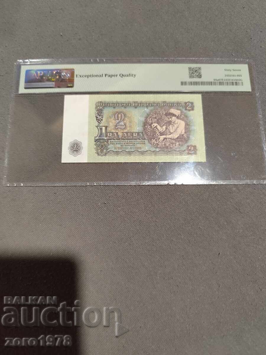 2 leva 1974 EPQ 67 cu șase cifre BZȚ cu preț € 30.00 | 58.68 BGN