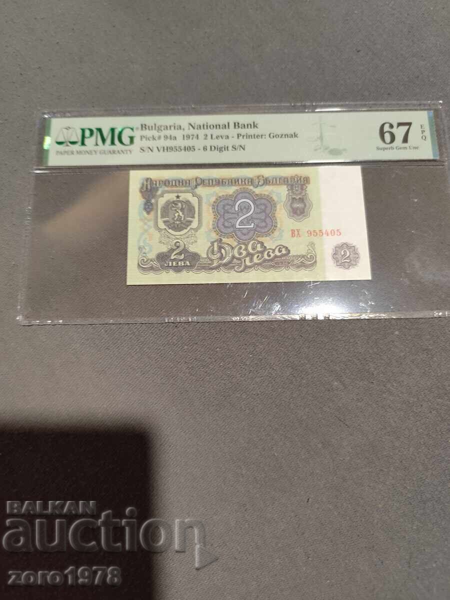 2 leva 1974 EPQ 67 cu șase cifre BZȚ