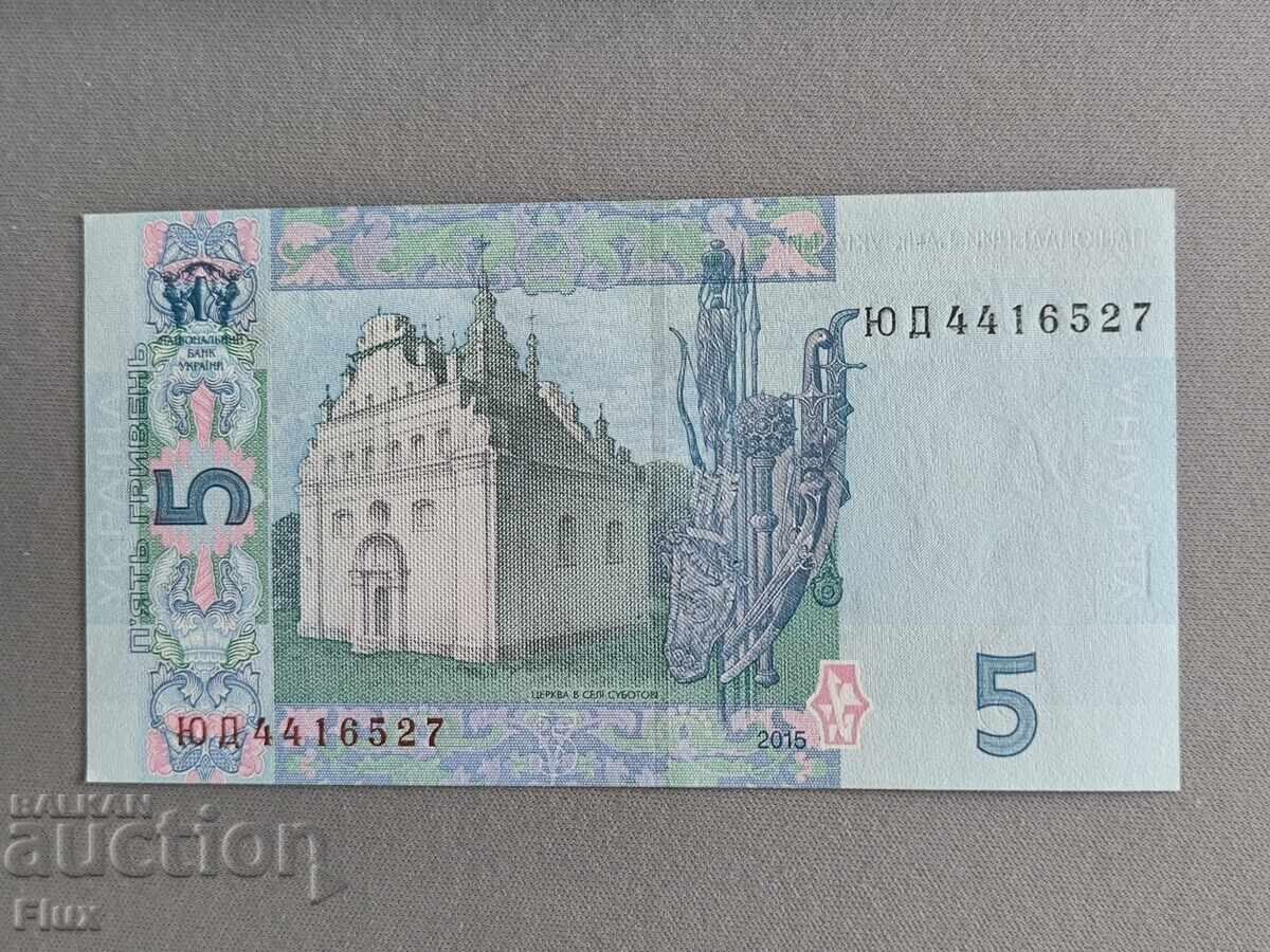 Bancnotă - Ucraina - 5 grivne UNC | 2015 cu preț € 2.00 | 3.91 BGN