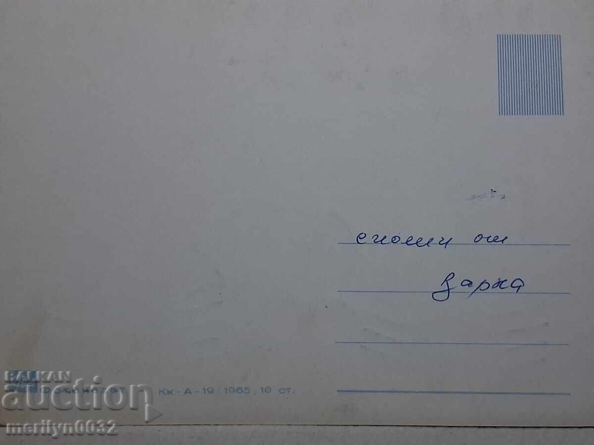 Παράδοση Φωτογραφία καρτ ποστάλ Χρυσή Ακτή 1965