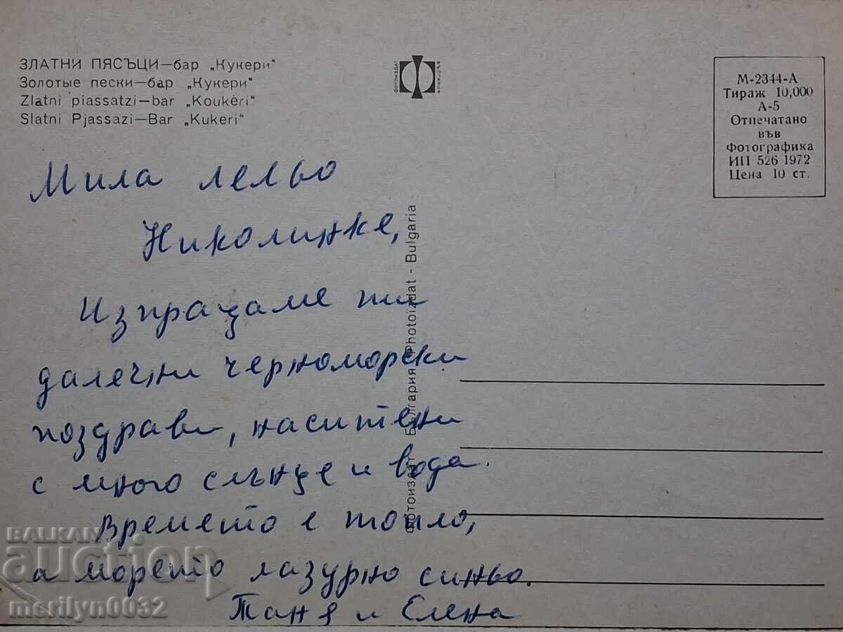 Livrarea Carte poștală foto Nisipurile de Aur 1972