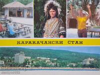 Снимка пощенска картичка Златни пясъци  1972  г