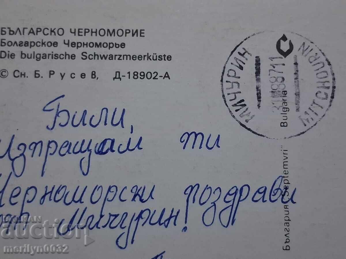 Livrarea Fotografie carte poștală Litoralul bulgăresc al Mării Negre 1987 Livrarea Fotografie carte poștală Litoralul bulgăresc al Mării Negre 1987