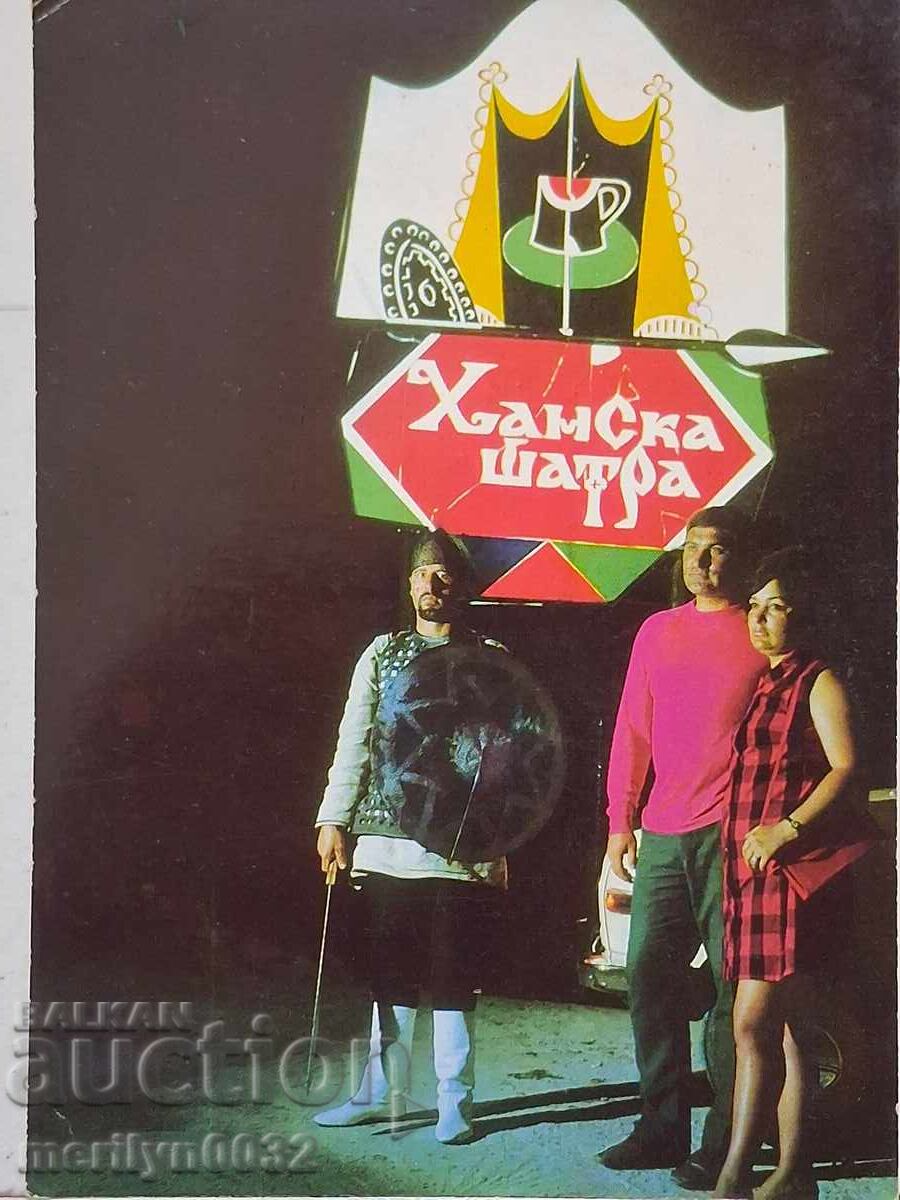 Carte poștală foto Sunny Beach 1974