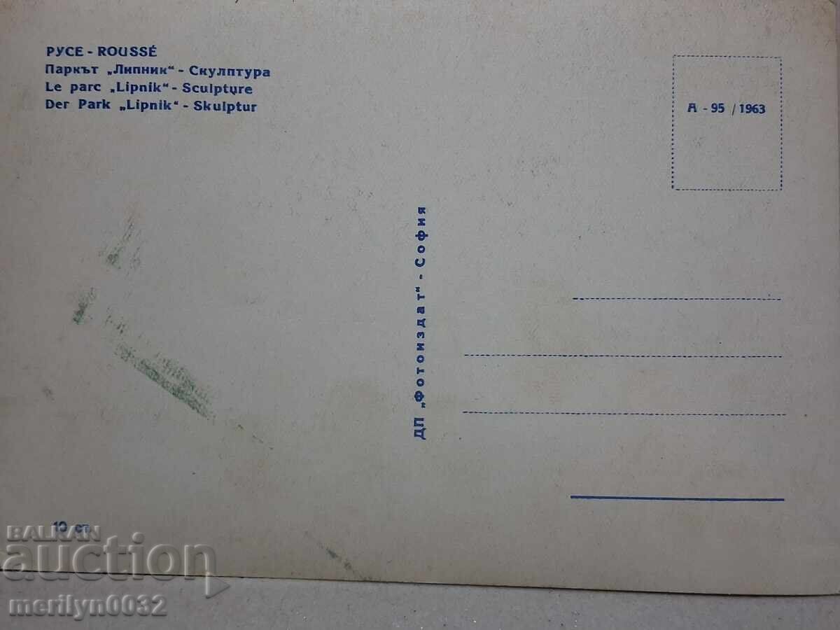Licitație Carte poștală foto Ruse 1963