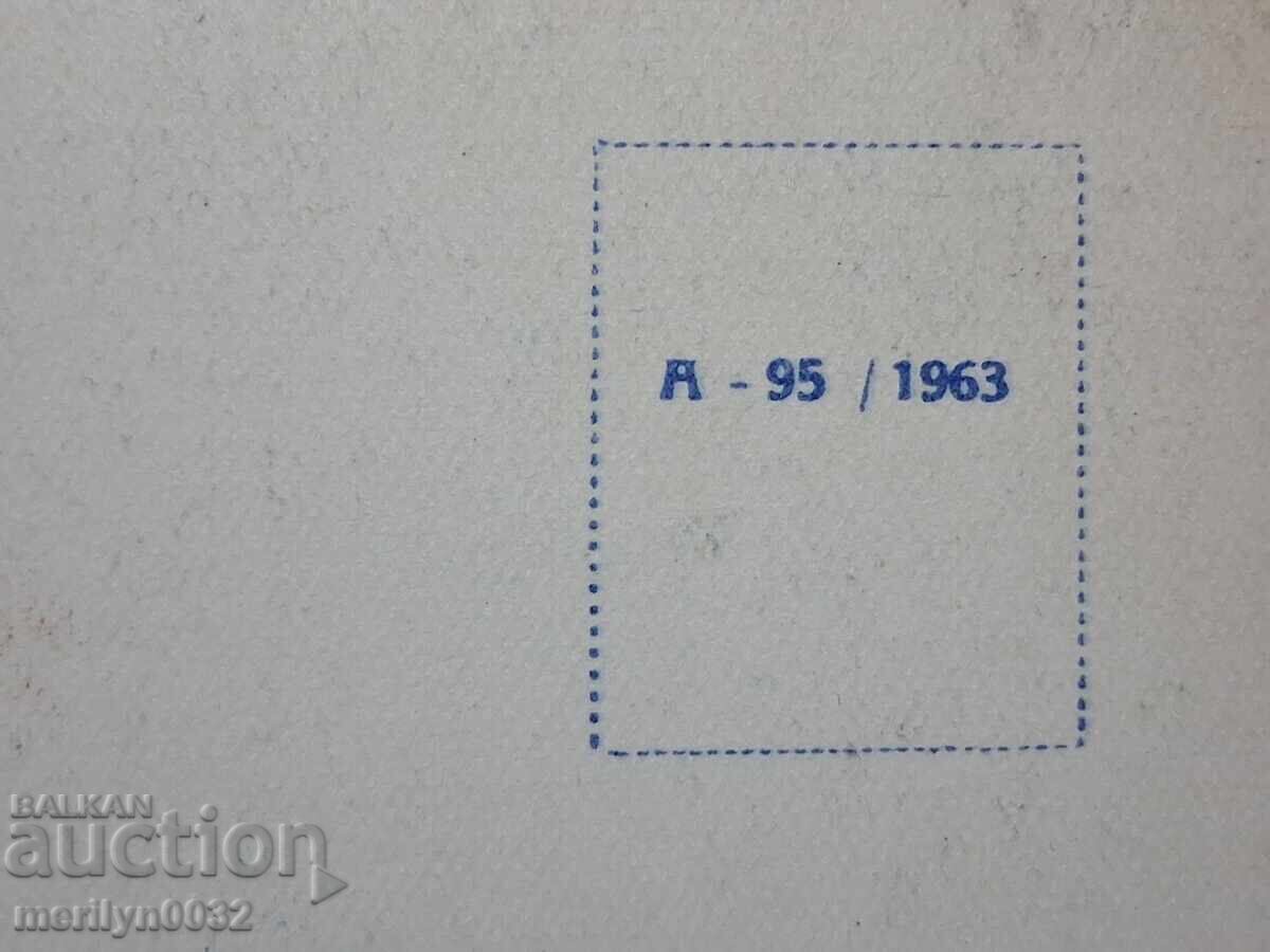 Carte poștală foto Ruse 1963 - 5