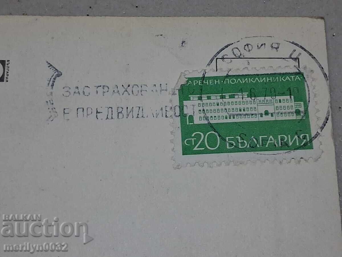 Φωτογραφία καρτ-ποστάλ Σόφια 1970 - 6