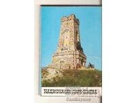 Carte poștală Bulgaria Shipka NPM Shipka Mini album 2