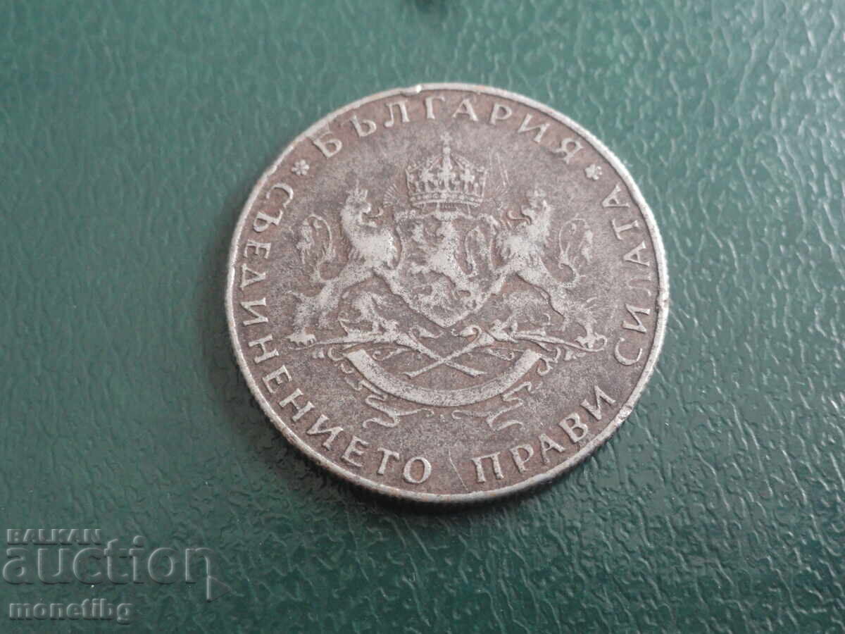Bulgaria 1943 - 2 BGN cu preț € 15.40 | 30.12 BGN