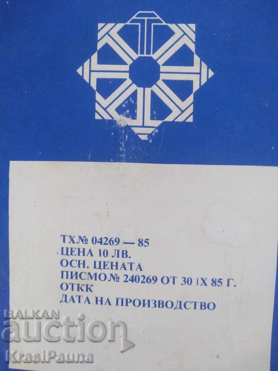 Lampă cu spirt, OTKK-85, în cutie originală cu preț € 40.00 | 78.23 BGN Lampă cu spirt, OTKK-85, în cutie originală cu preț € 40.00 | 78.23 BGN