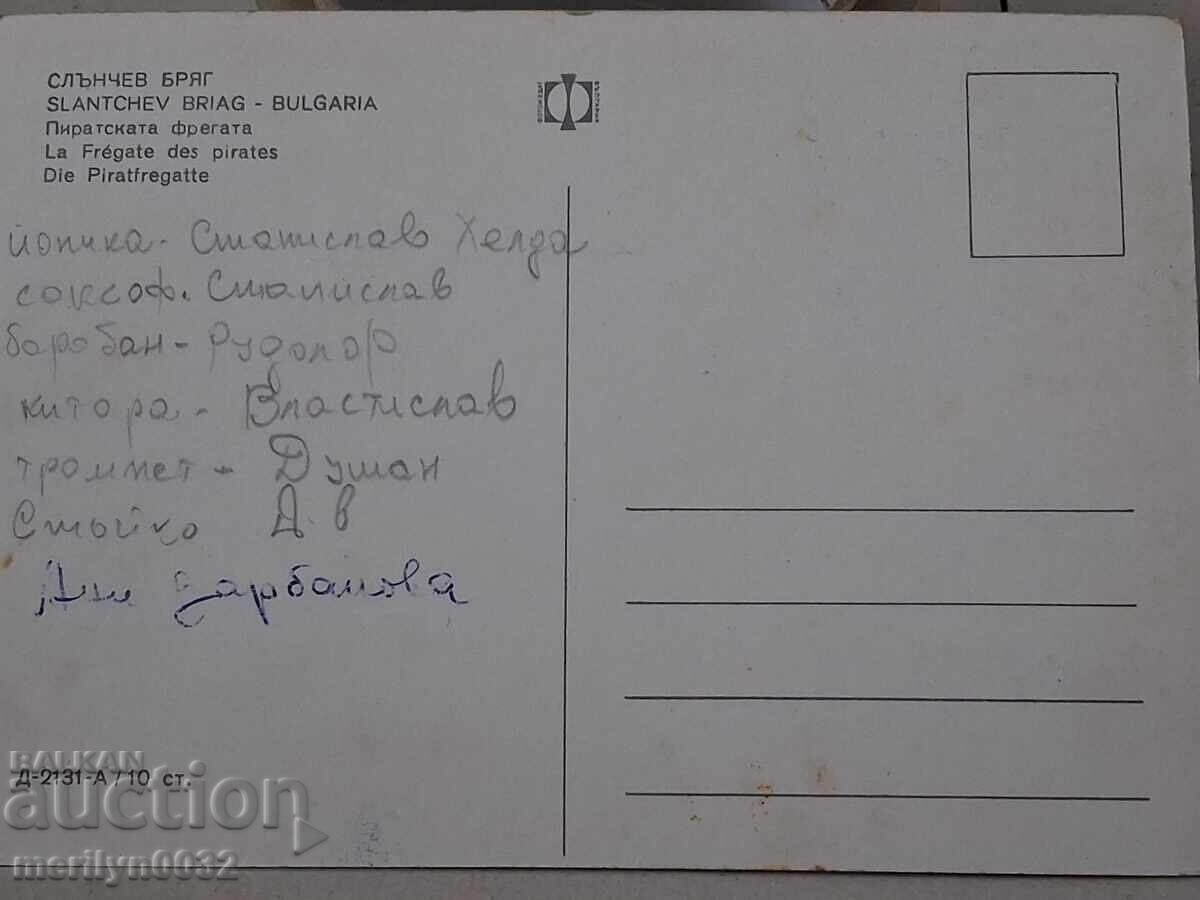 Delivery of Photo postcard Sunny Beach 1976