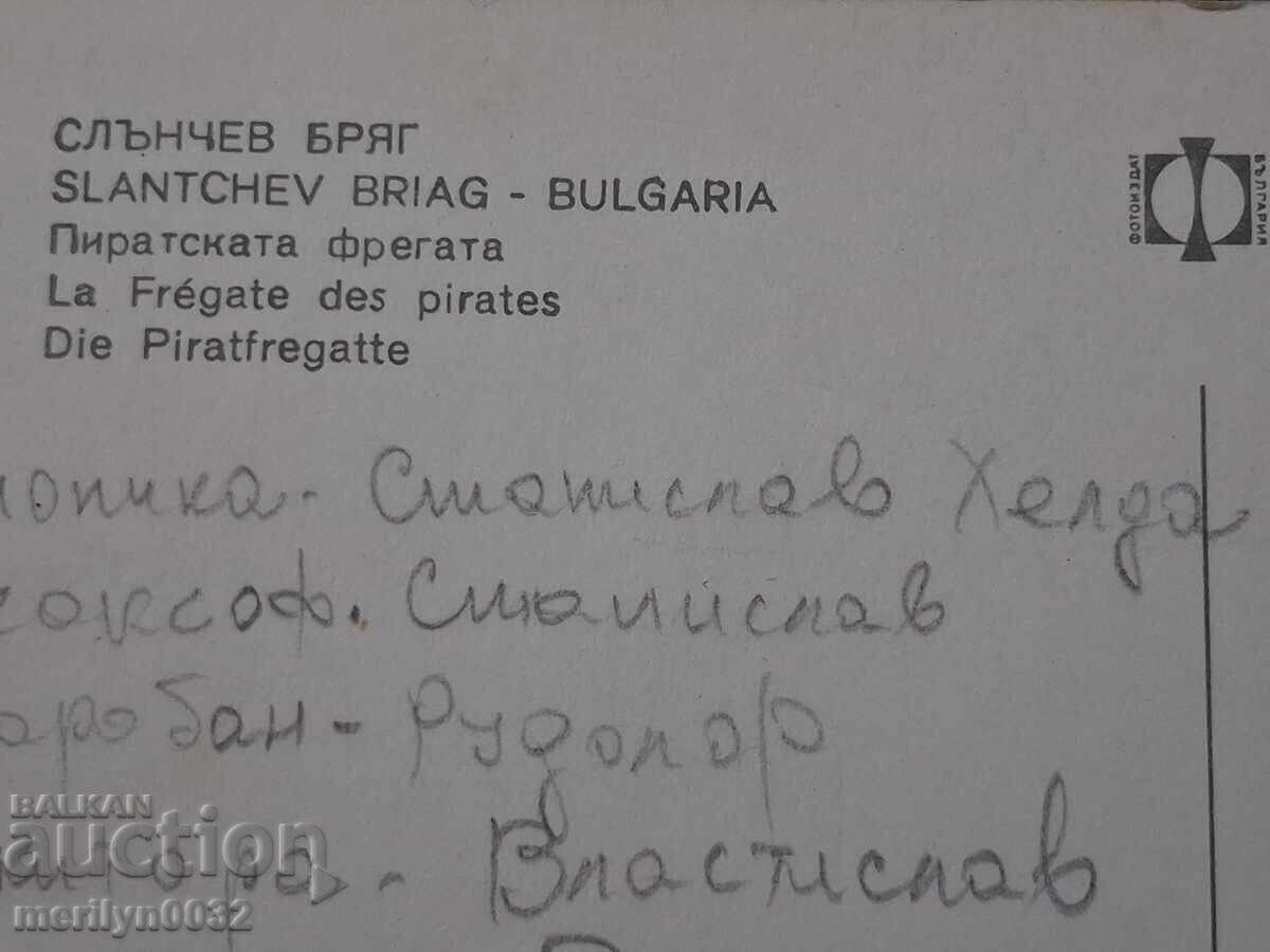Photo postcard Sunny Beach 1976 - 5
