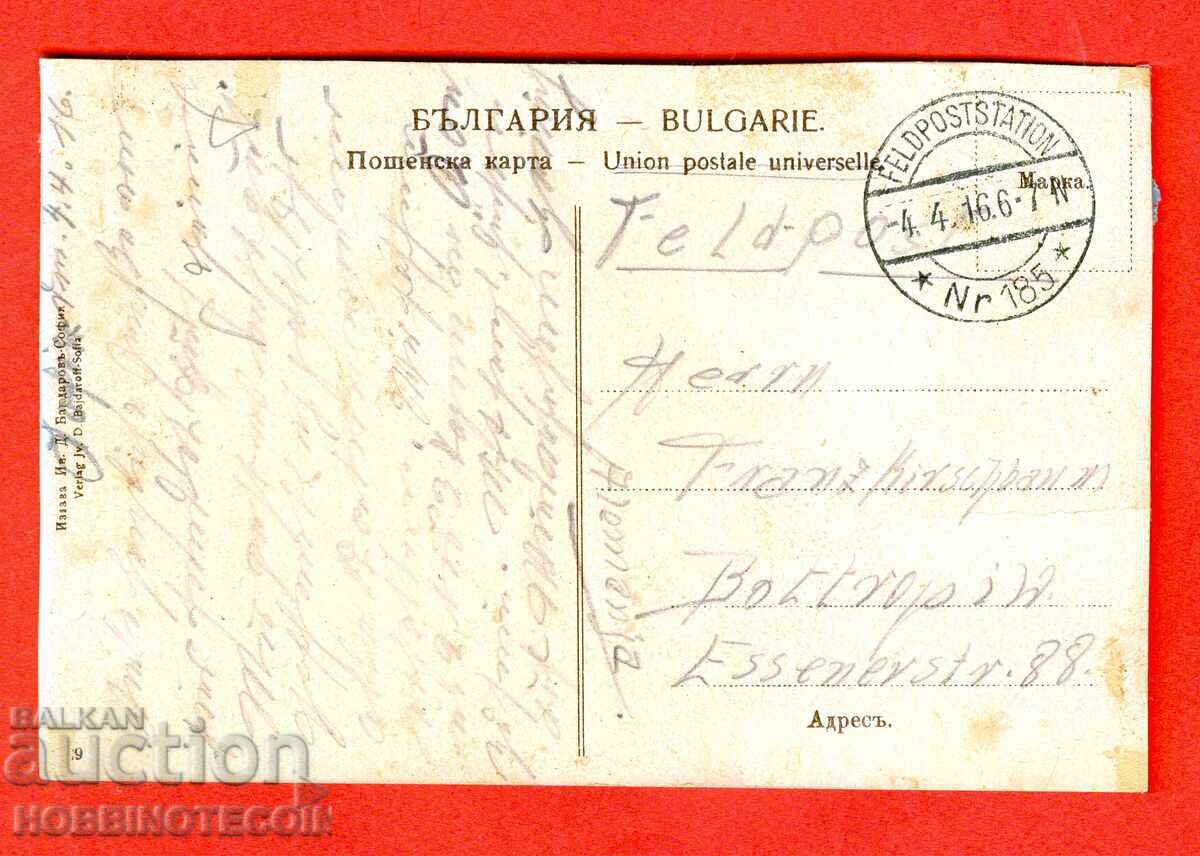 CARTE POȘTALĂ CIRCULATĂ VEDERE SOFIA HOTELUL GRAND HOTEL 1916 cu preț € 19.99 | 39.10 BGN