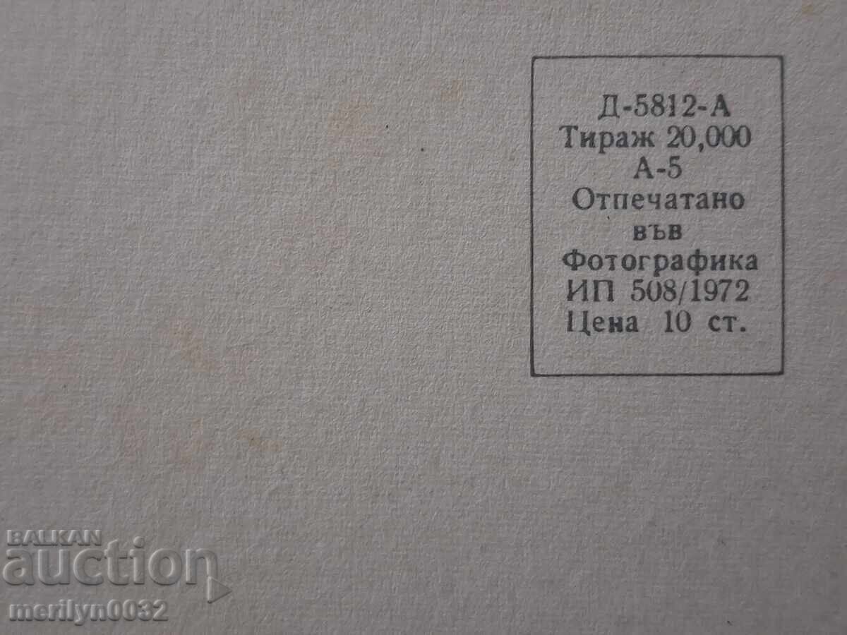 Livrarea Carte poștală foto Nisipurile de Aur 1974