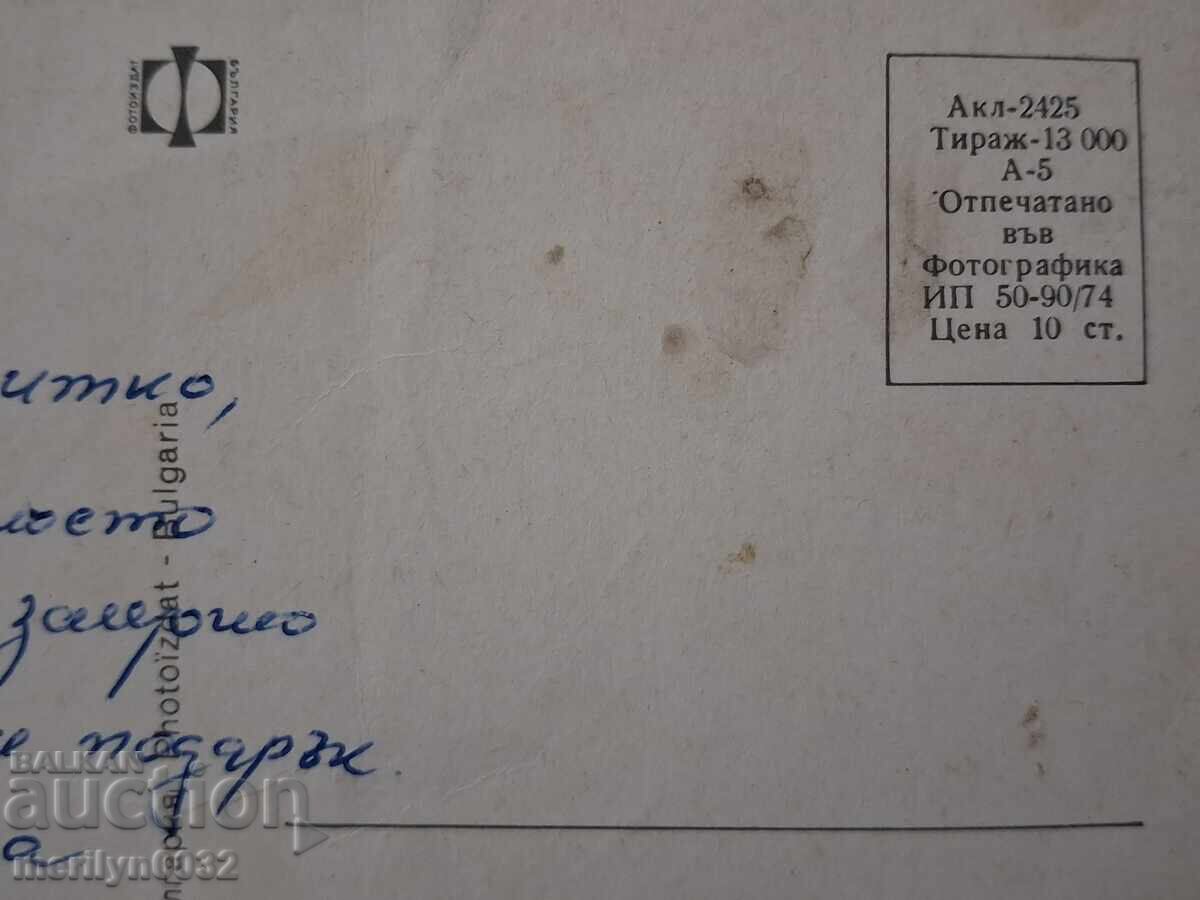 Livrarea Carte poștală foto Nisipurile de Aur 1974