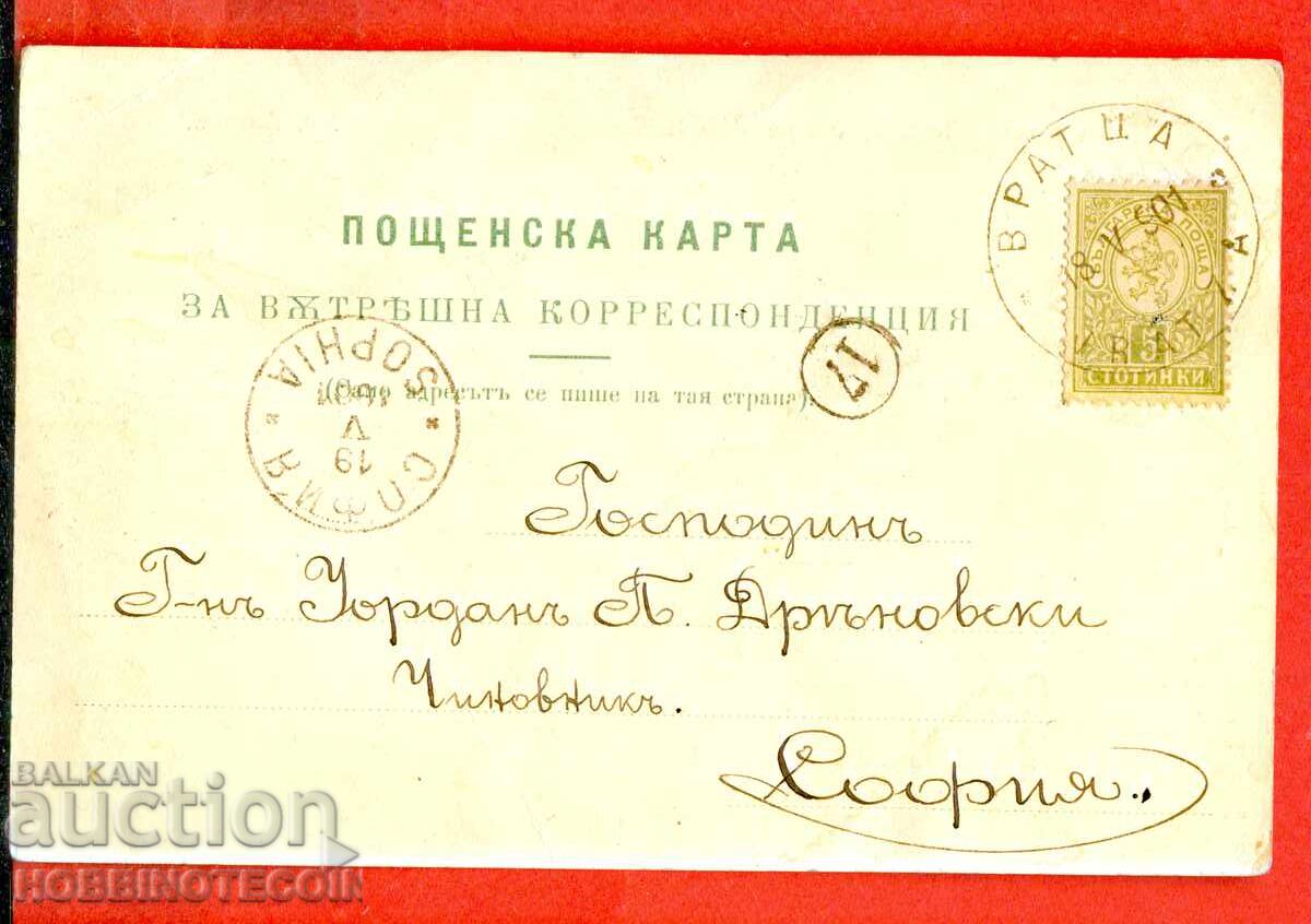 BULGARIA MICUL LEU 5 St CARD ANIVERSAR 25 RADETZKY BOTEV 1901 cu preț € 99.00 | 193.63 BGN BULGARIA MICUL LEU 5 St CARD ANIVERSAR 25 RADETZKY BOTEV 1901 cu preț € 99.00 | 193.63 BGN