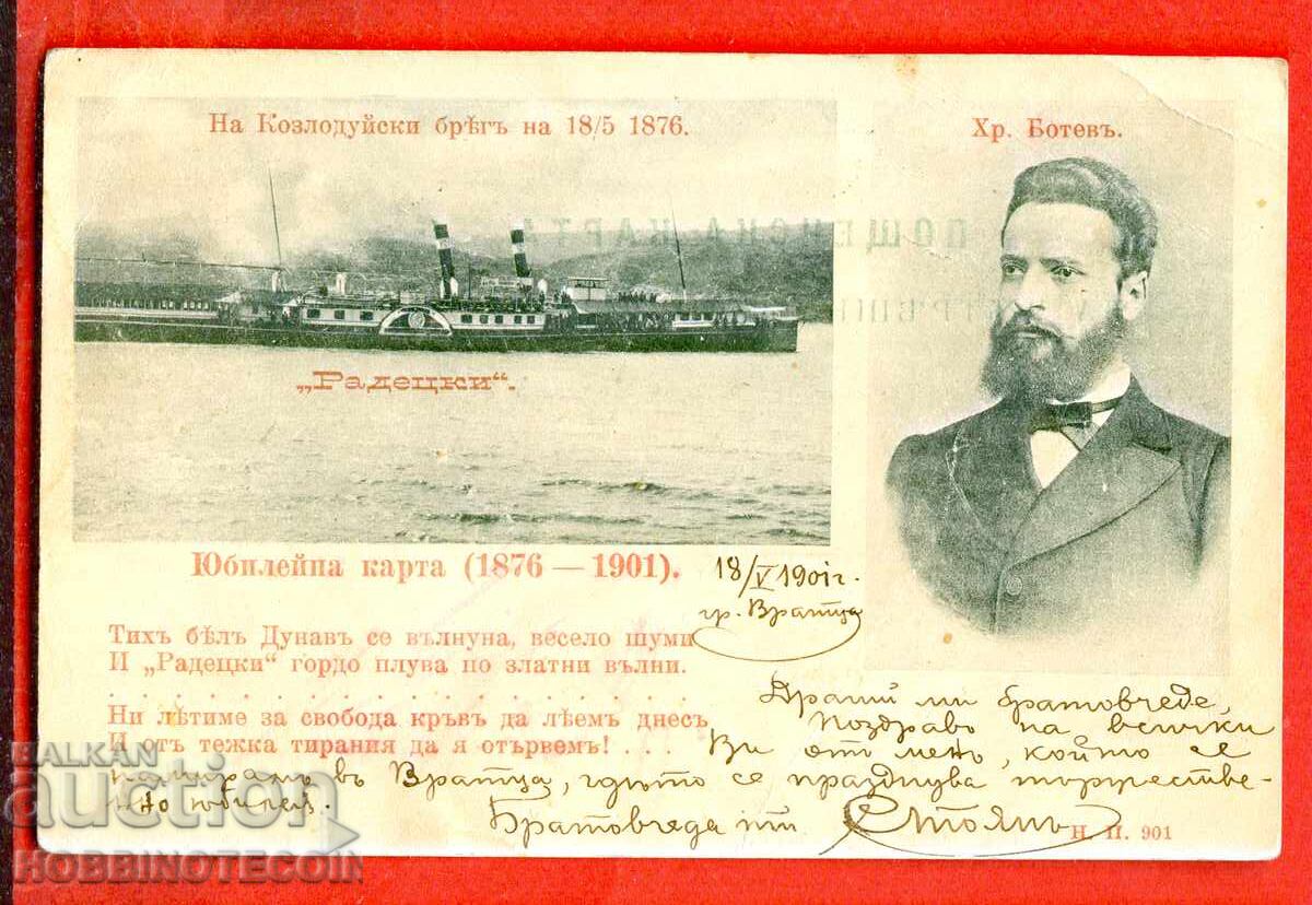 BULGARIA MICUL LEU 5 St CARD ANIVERSAR 25 RADETZKY BOTEV 1901 BULGARIA MICUL LEU 5 St CARD ANIVERSAR 25 RADETZKY BOTEV 1901