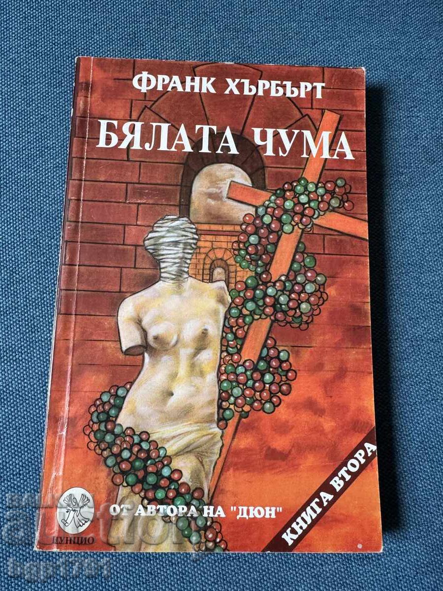 Livrarea Frank Herbert - Casa albă - cărțile 1 și 2