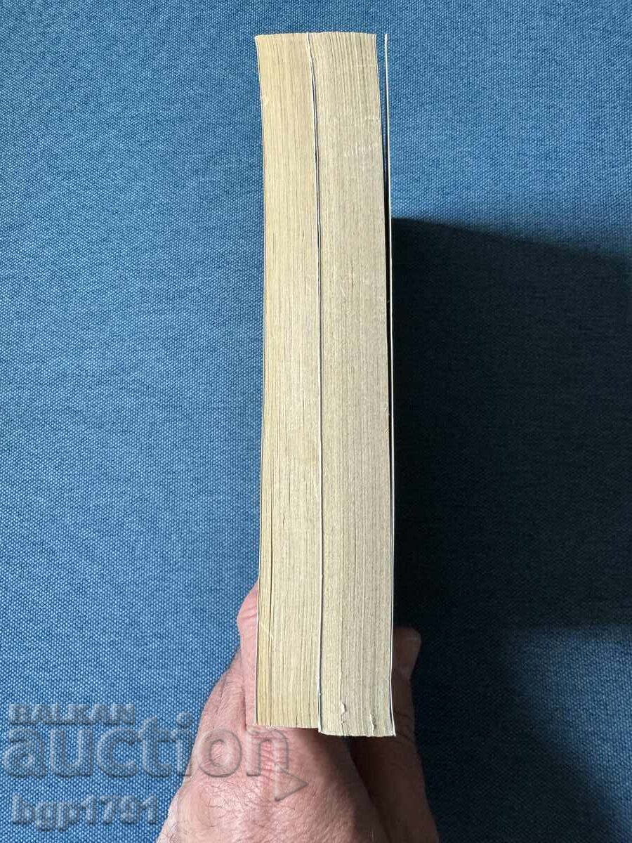 Frank Herbert - Casa albă - cărțile 1 și 2 - 7