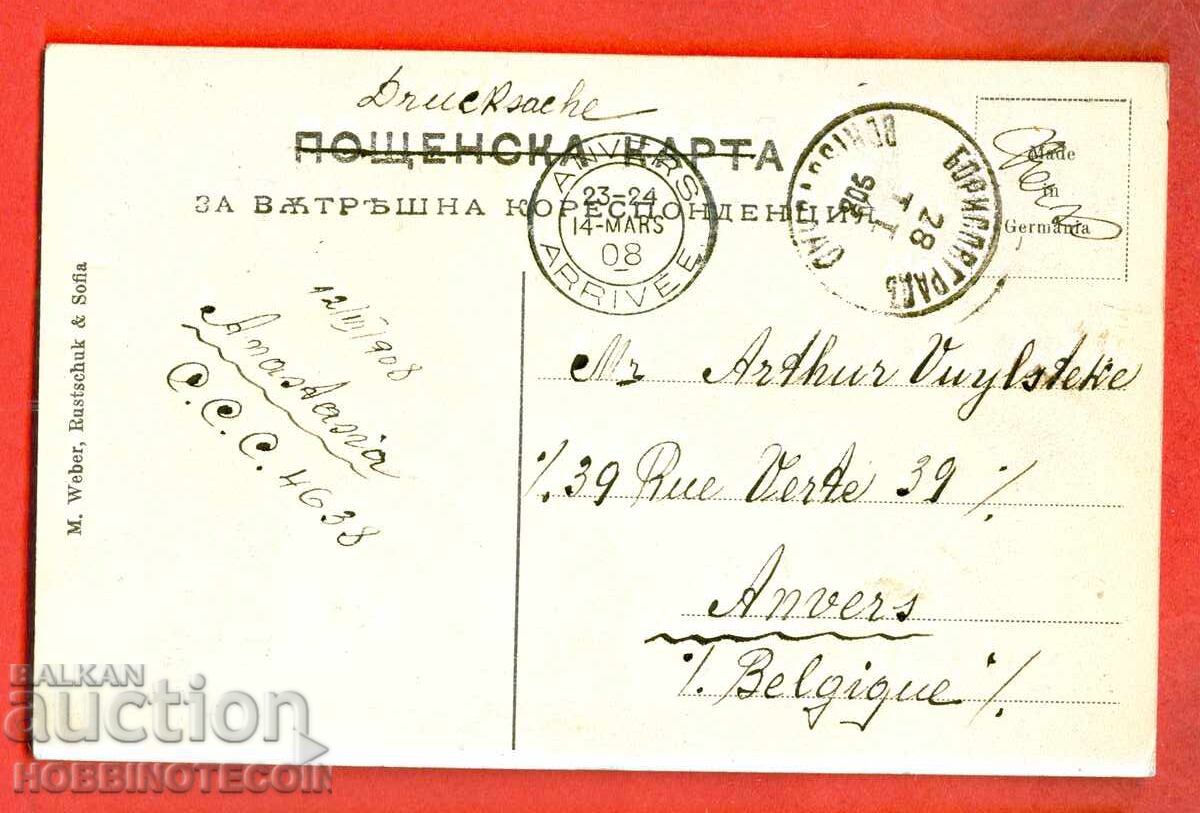 BULGARIA SOFIA CARTE POȘTALĂ CIRCULATĂ BORISOVGRAD BELGIA 1908 cu preț € 19.99 | 39.10 BGN