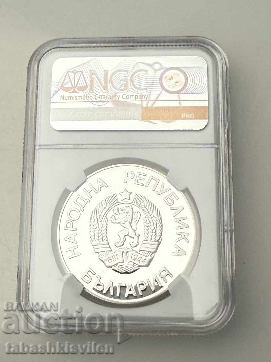 25 leva 1987 schi NGC PF 68 cu preț € 140.00 | 273.82 BGN
