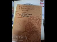 Maurice Drewon, lupoaica franceză