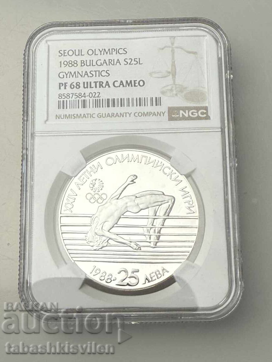 25 лева 1988 г. висок скок NGC PF 68