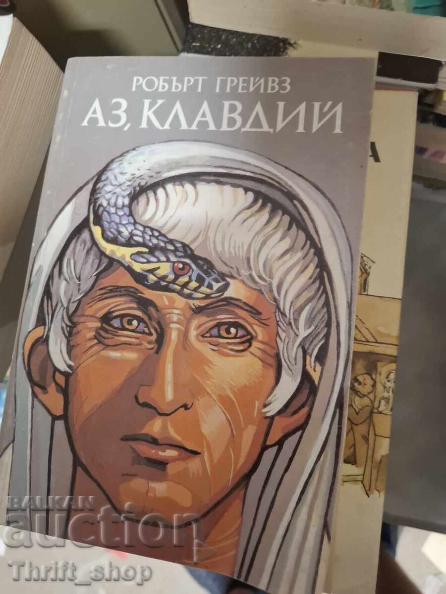 Аз, Клавдий Робърт Грейвз