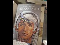 Εγώ, ο Claudius Robert Graves