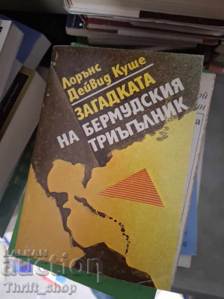 Το Μυστήριο του Τριγώνου των Βερμούδων Λόρενς Ντέιβιντ Κούσε