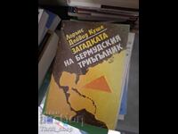 Загадката на Бермудския триъгълник Лорънс Дейвид Куше