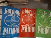Bogomil Raynov - set