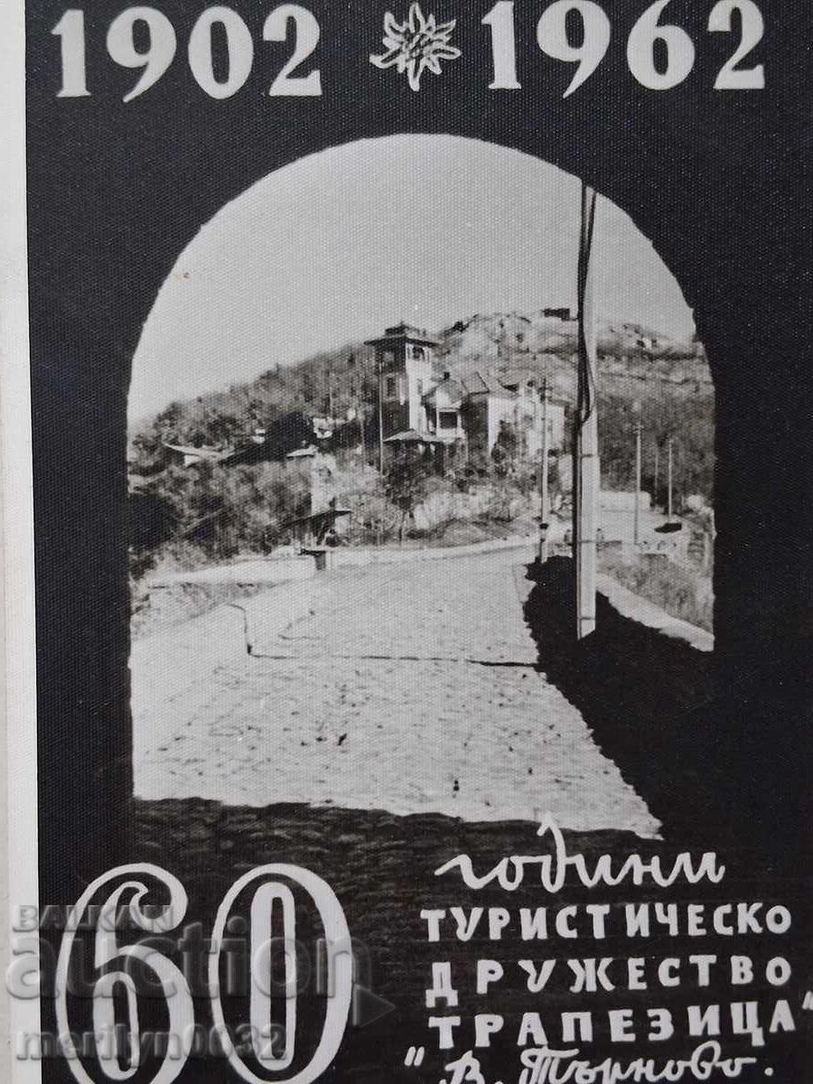 Carte poștală foto V. Târnovo 1962 societatea Trapezitsa cu preț € 12.94 | 25.31 BGN
