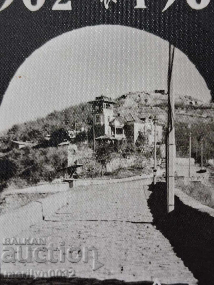 Licitație Carte poștală foto V. Târnovo 1962 societatea Trapezitsa