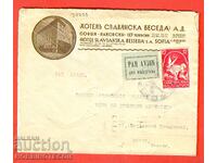 BULGARIA PLIC CIRCULAT POȘTĂ AERIANĂ SOFIA PARIS 1936 PORUMBEL