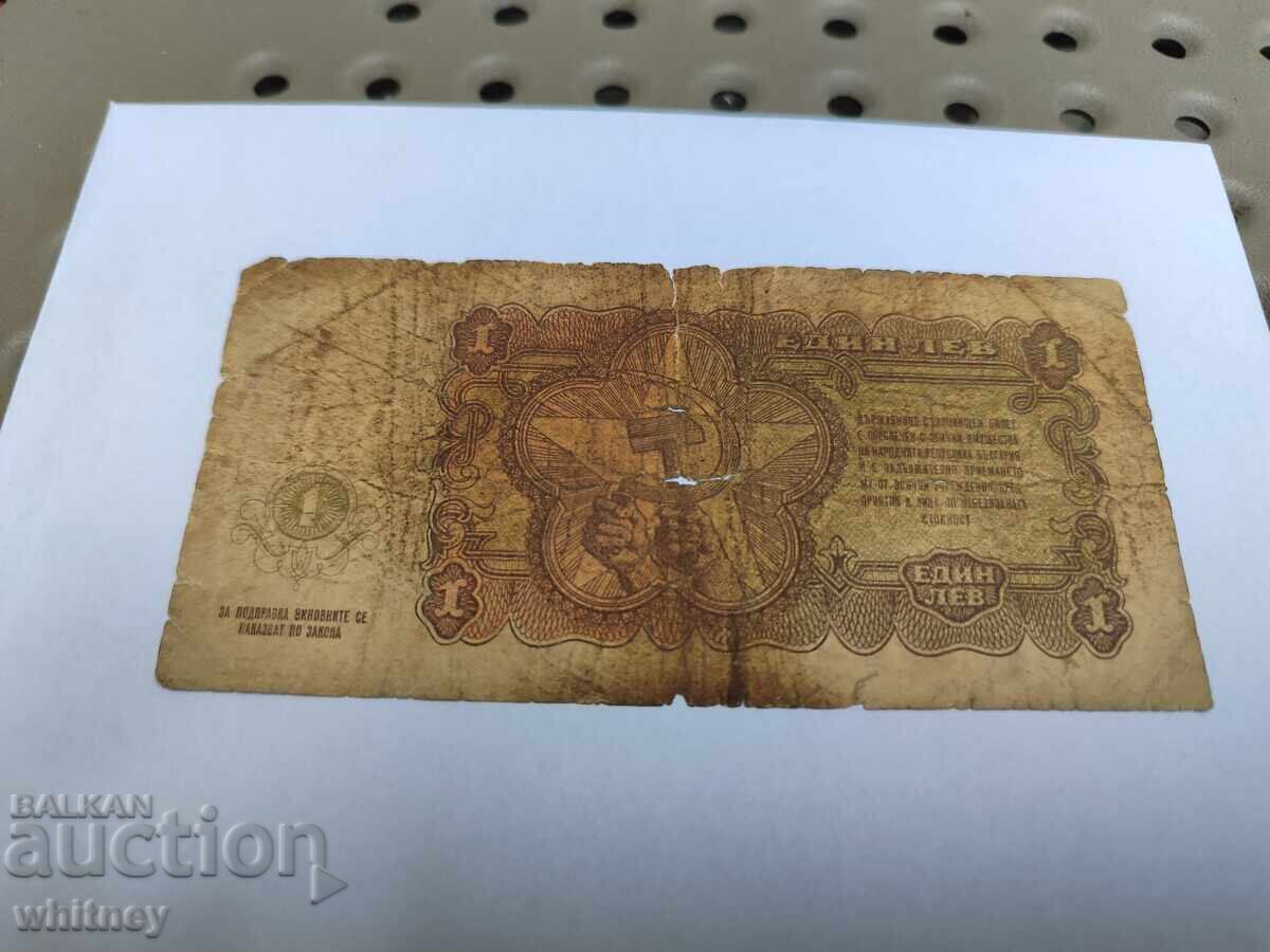 1 λεβ 1951 με τιμή € 10.49 | 20.52 BGN