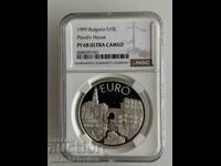 10 лева 1999 г. пловдивска къща NGC PF 68