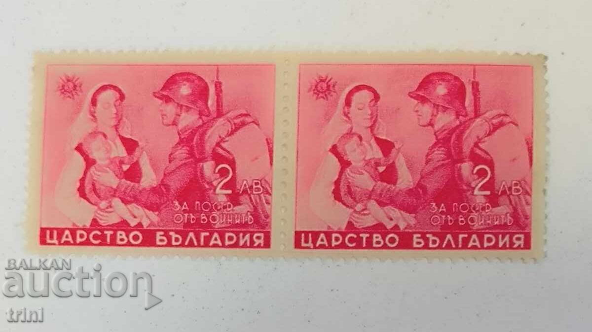 Bulgaria 1942 Pentru victimele războaielor Bulgaria 1942 Pentru victimele războaielor