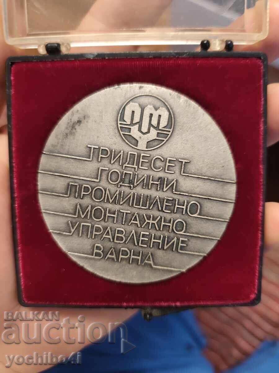 30 de ani de management al montajului industrial Varna cu preț € 30.00 | 58.68 BGN