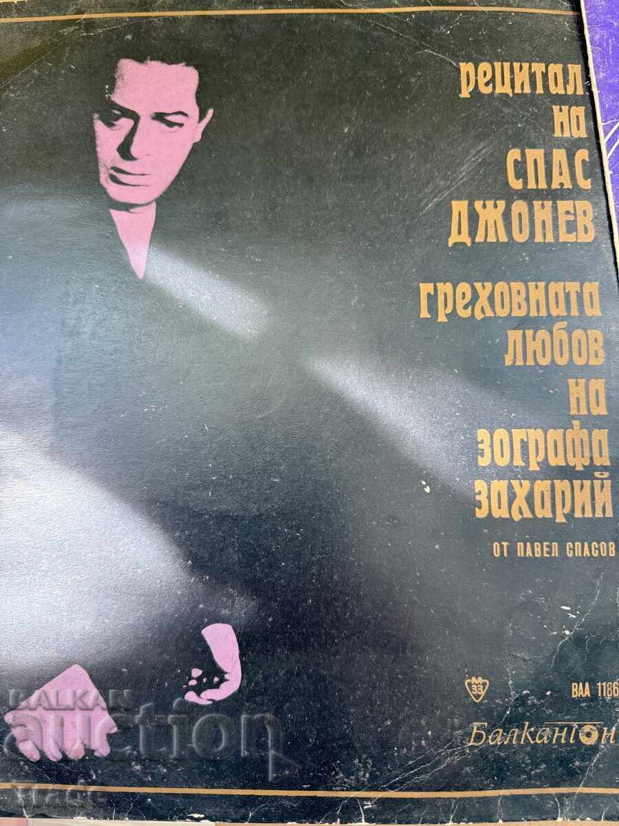 6 δίσκοι με τιμή € 5.00 | 9.78 BGN