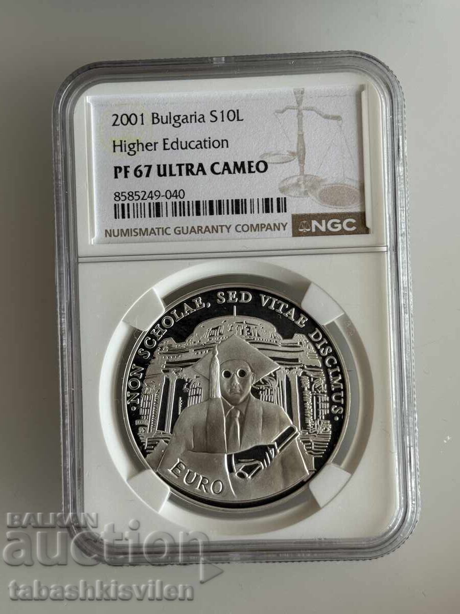 10 leva 2001 g. visshe obrazovanie NGC PF 67 10 leva 2001 g. visshe obrazovanie NGC PF 67