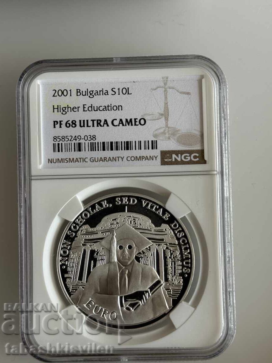 10 leva 2001 g. visshe obrazovanie NGC PF 68